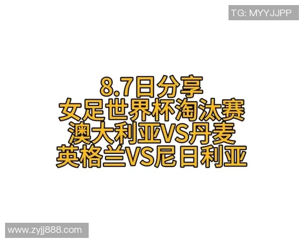 英格兰与尼日利亚比赛前瞻及胜负预测分析
