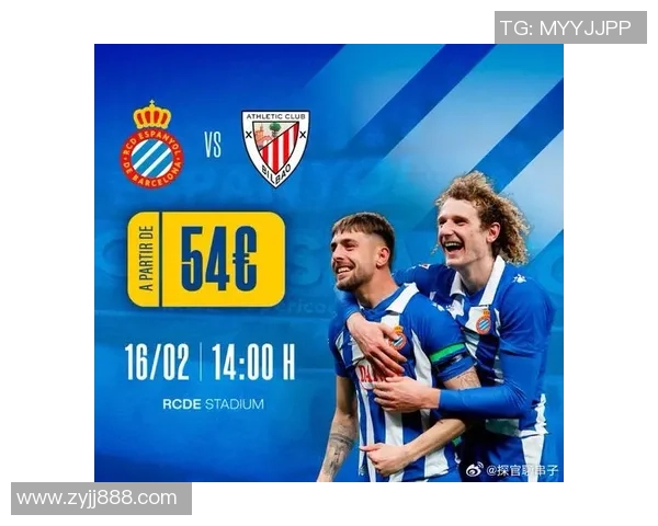 西班牙人主场迎战毕尔巴鄂争夺西甲积分榜关键战役